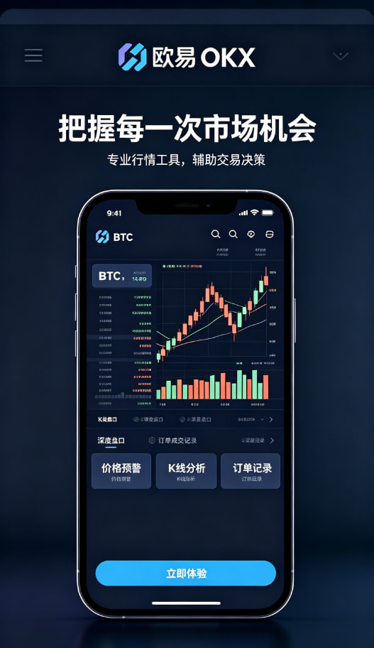 欧交易所APP官方网站多种交易服务对比